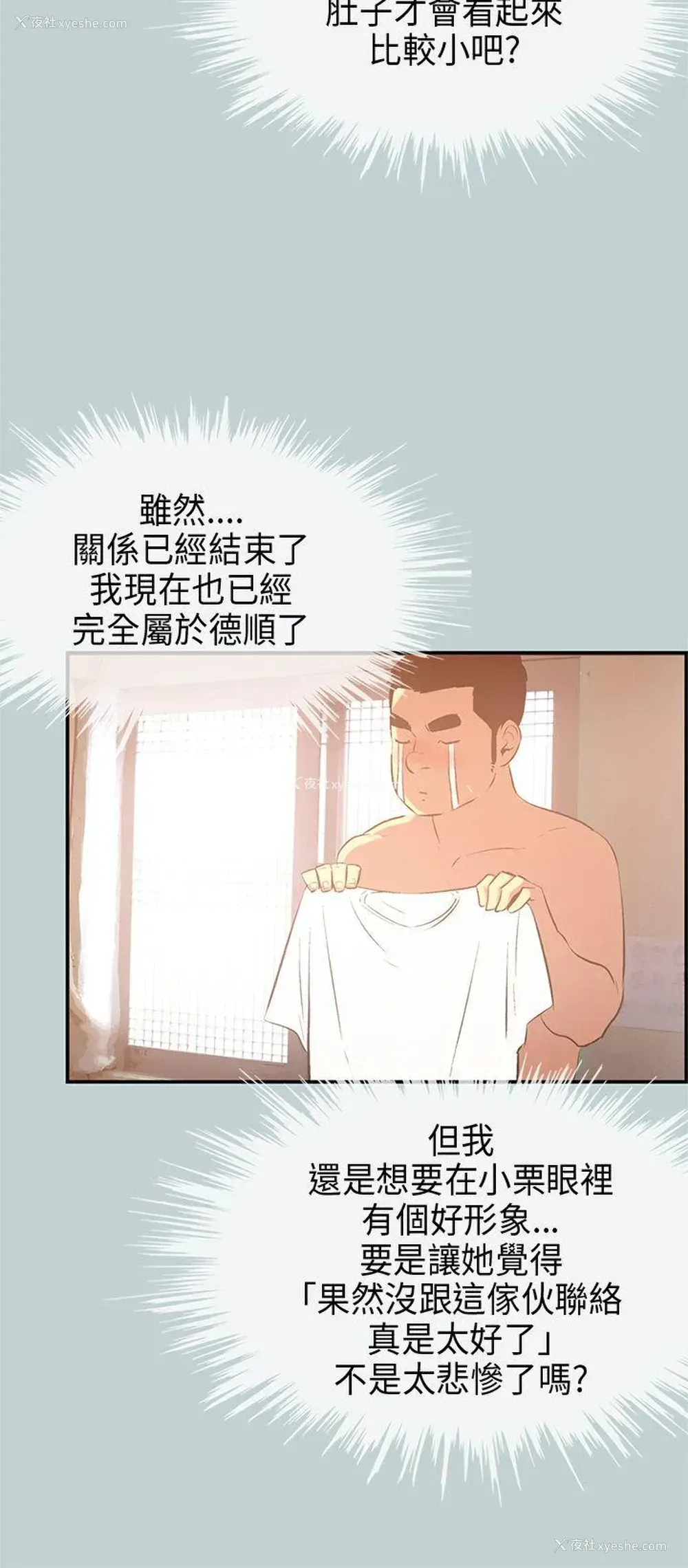 34P - 愉快的旅行