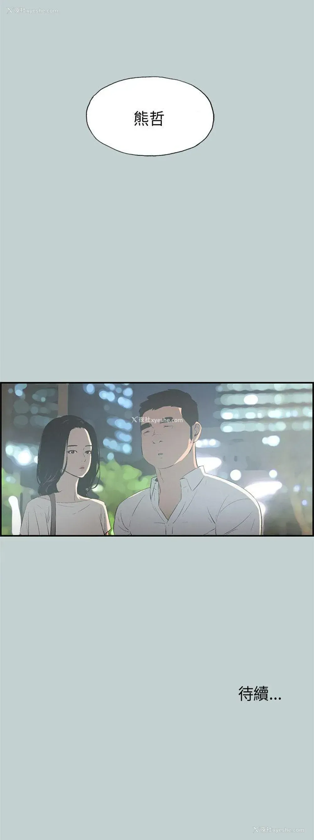 37P - 愉快的旅行