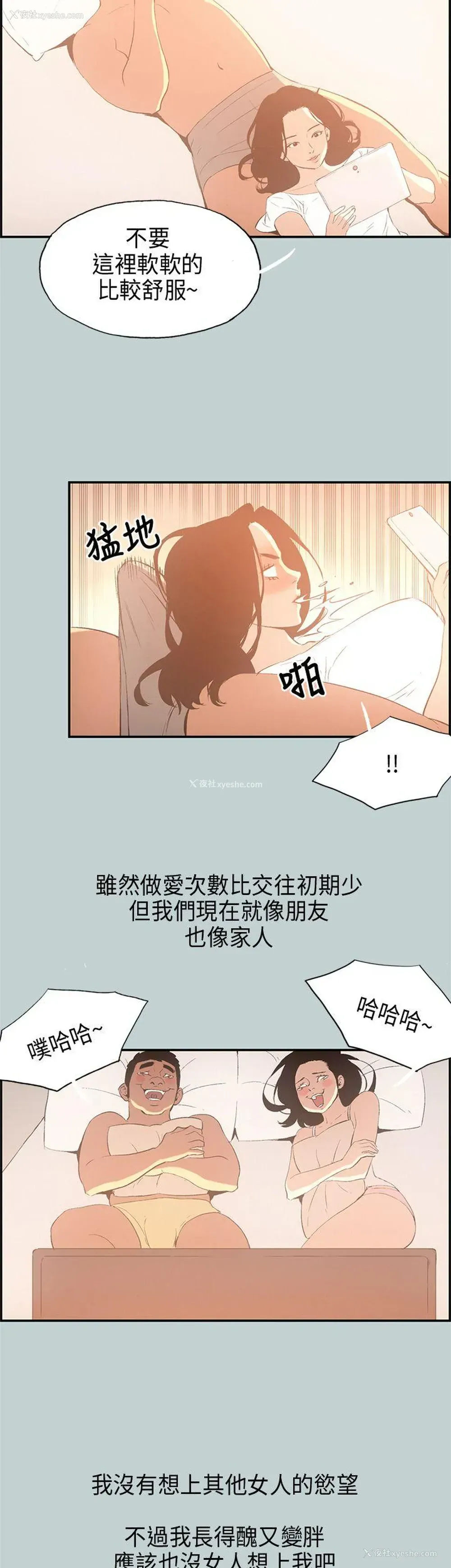 5P - 愉快的旅行