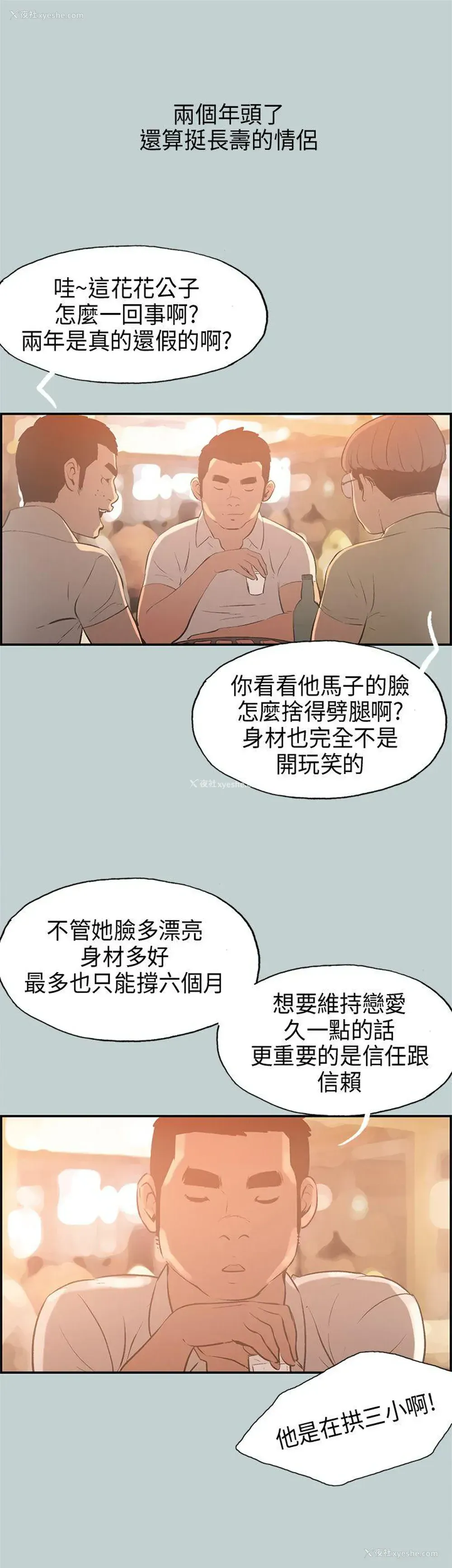 7P - 愉快的旅行