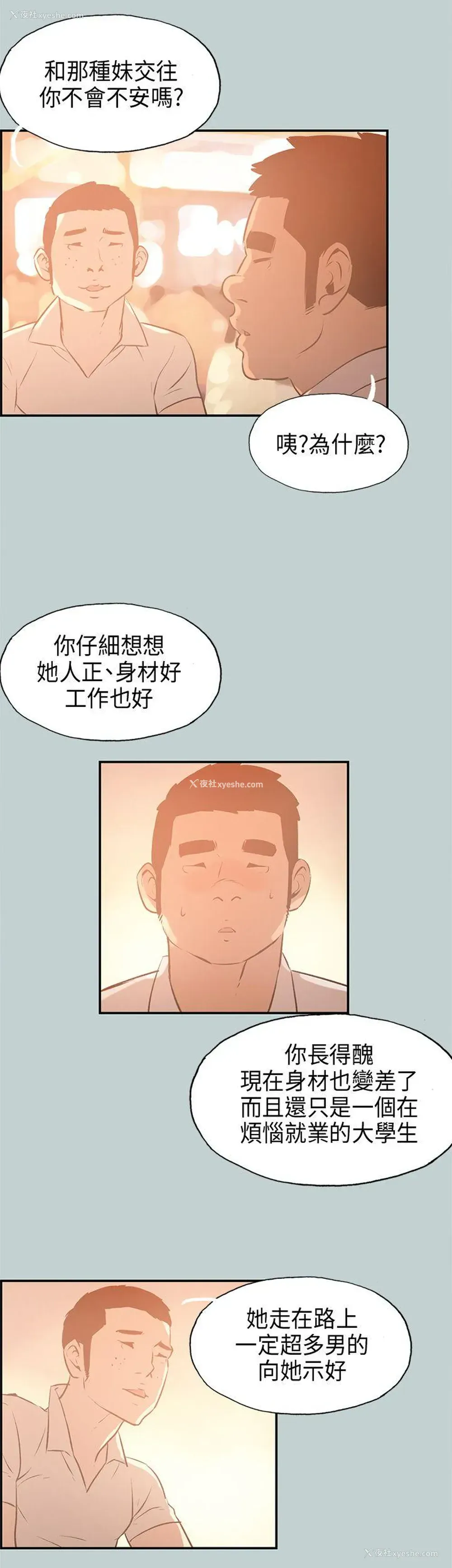 8P - 愉快的旅行