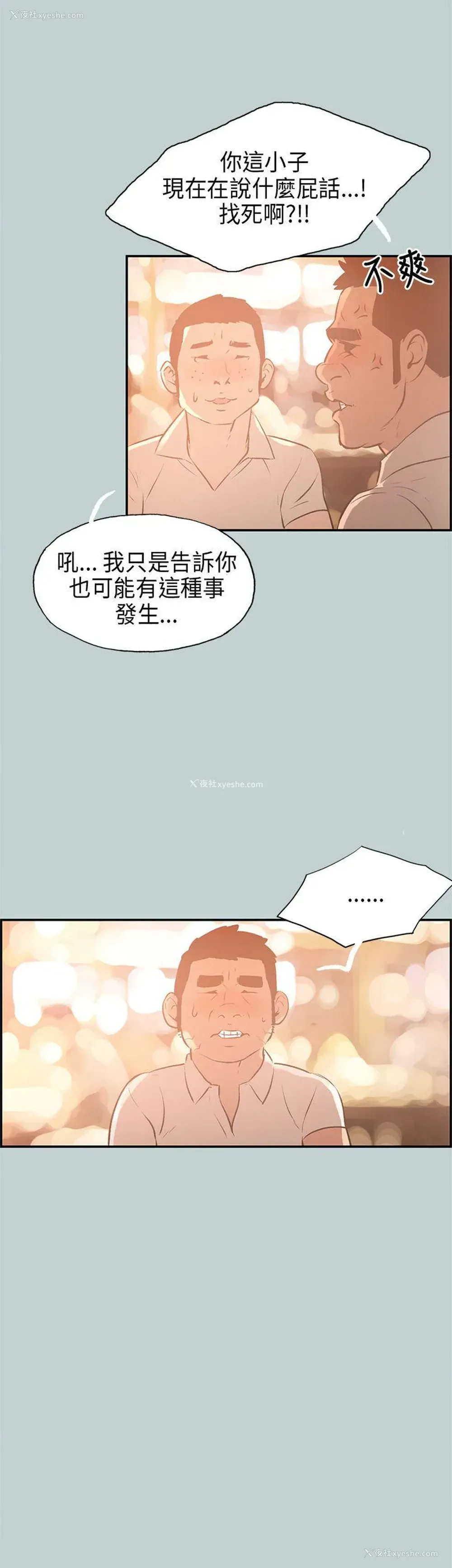 9P - 愉快的旅行