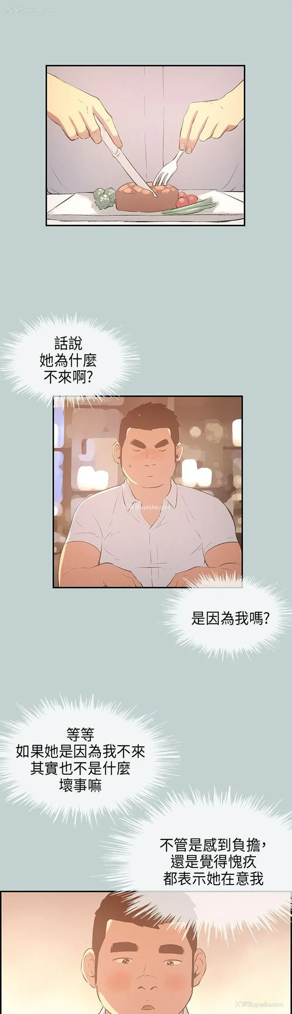 10P - 愉快的旅行