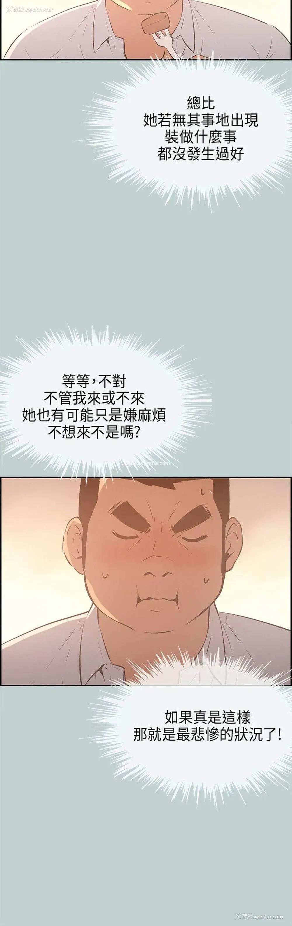 11P - 愉快的旅行