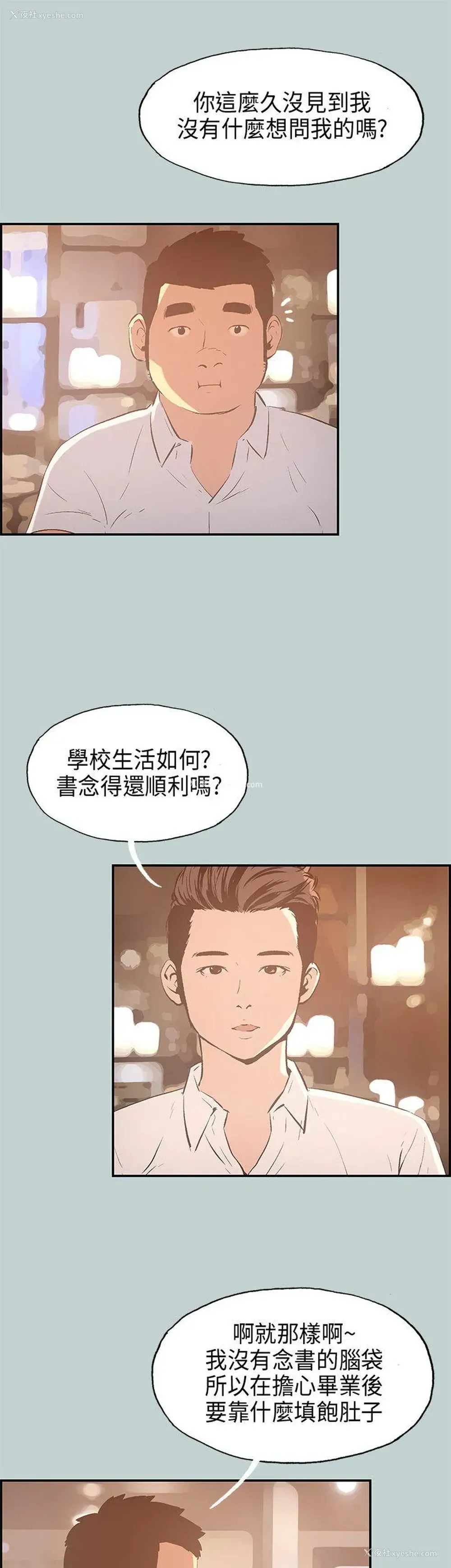 12P - 愉快的旅行