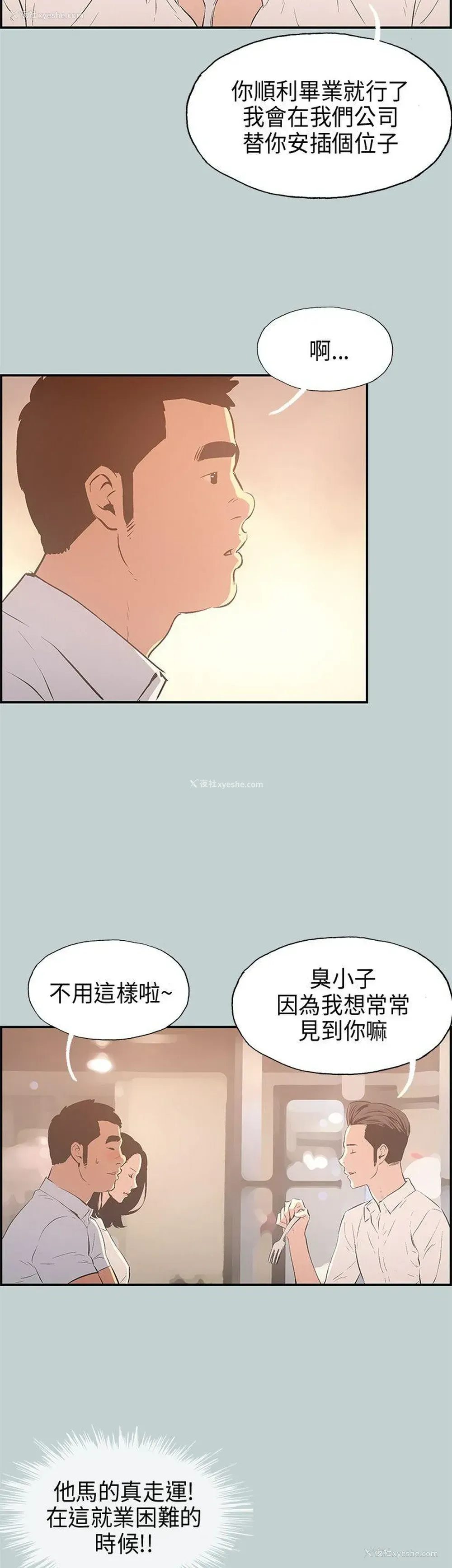 14P - 愉快的旅行