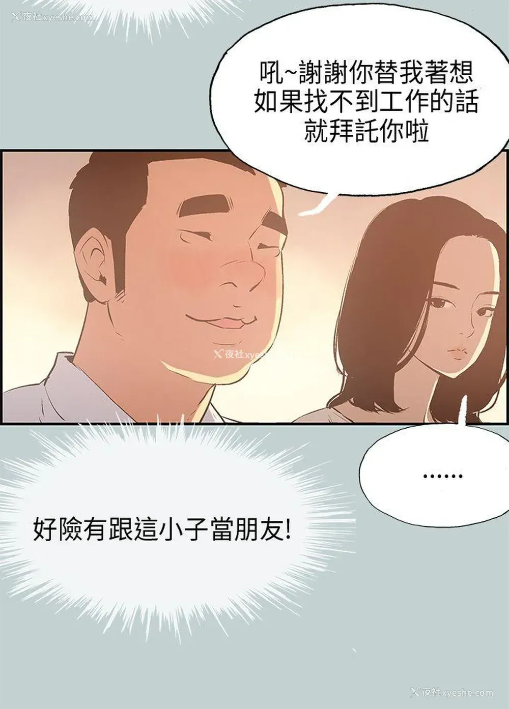 15P - 愉快的旅行