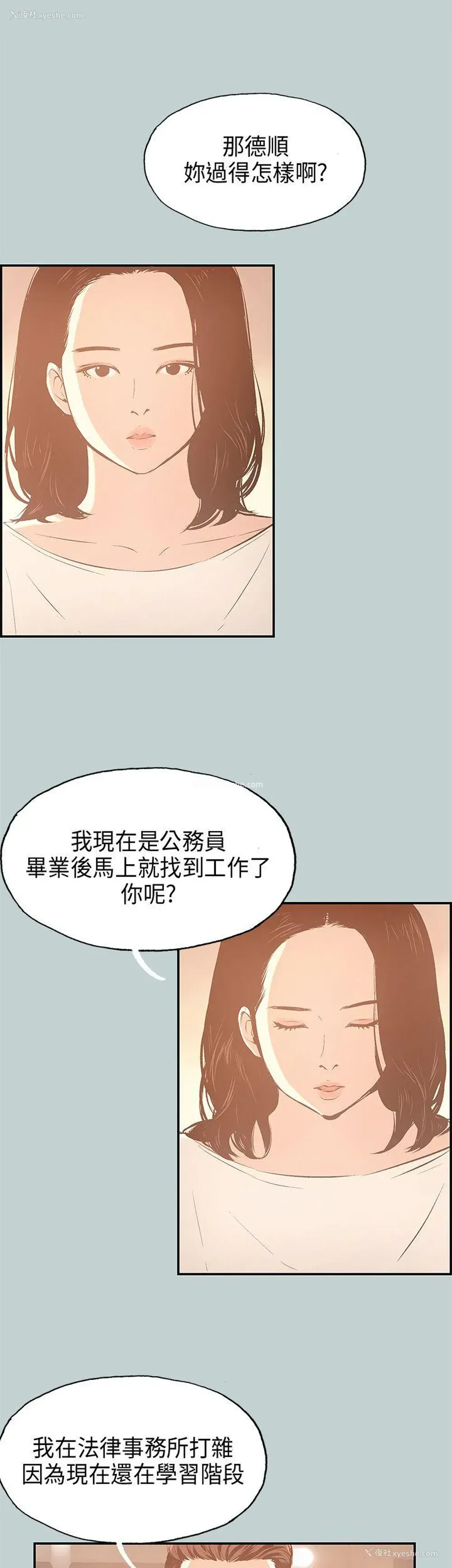 16P - 愉快的旅行