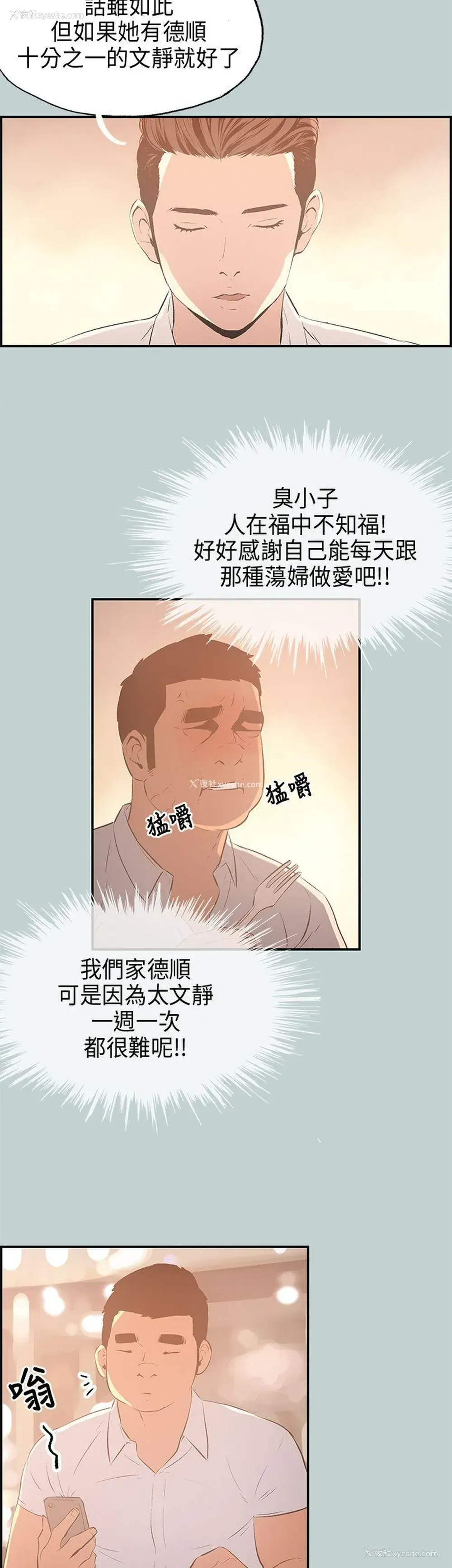 18P - 愉快的旅行