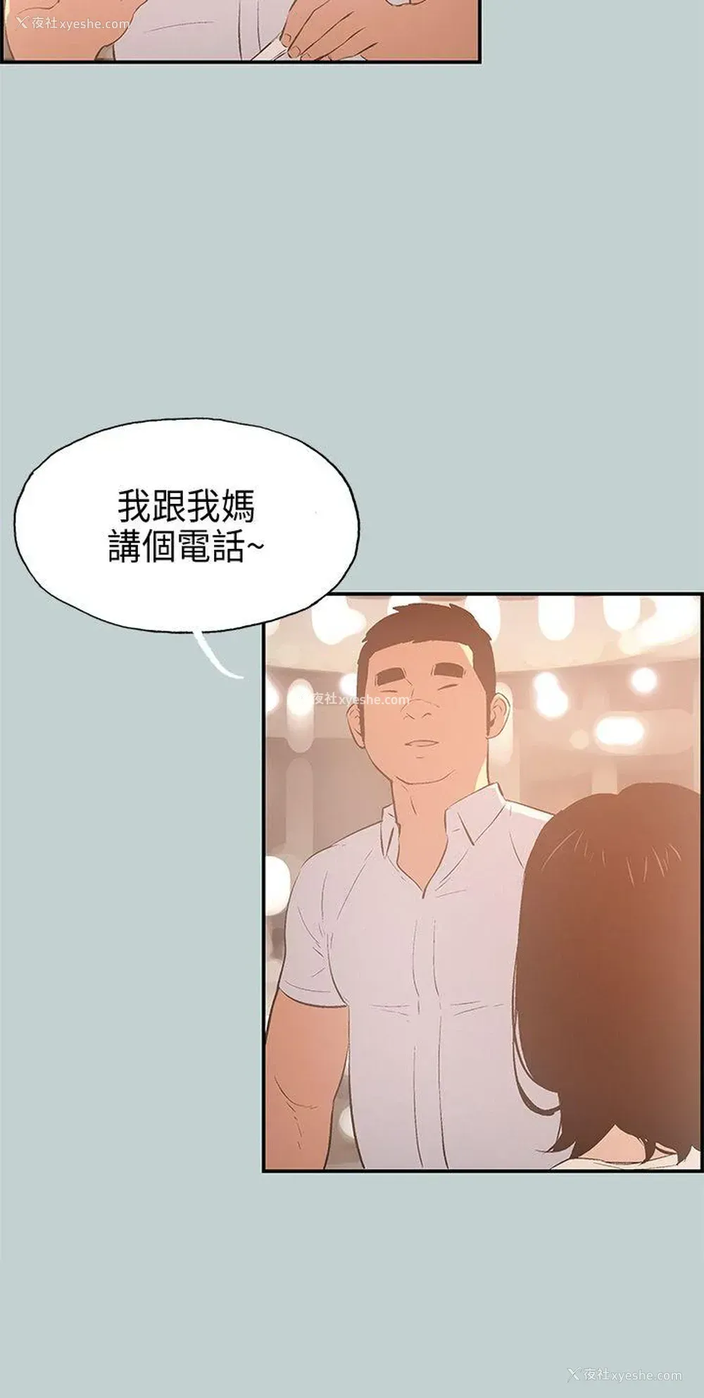 19P - 愉快的旅行
