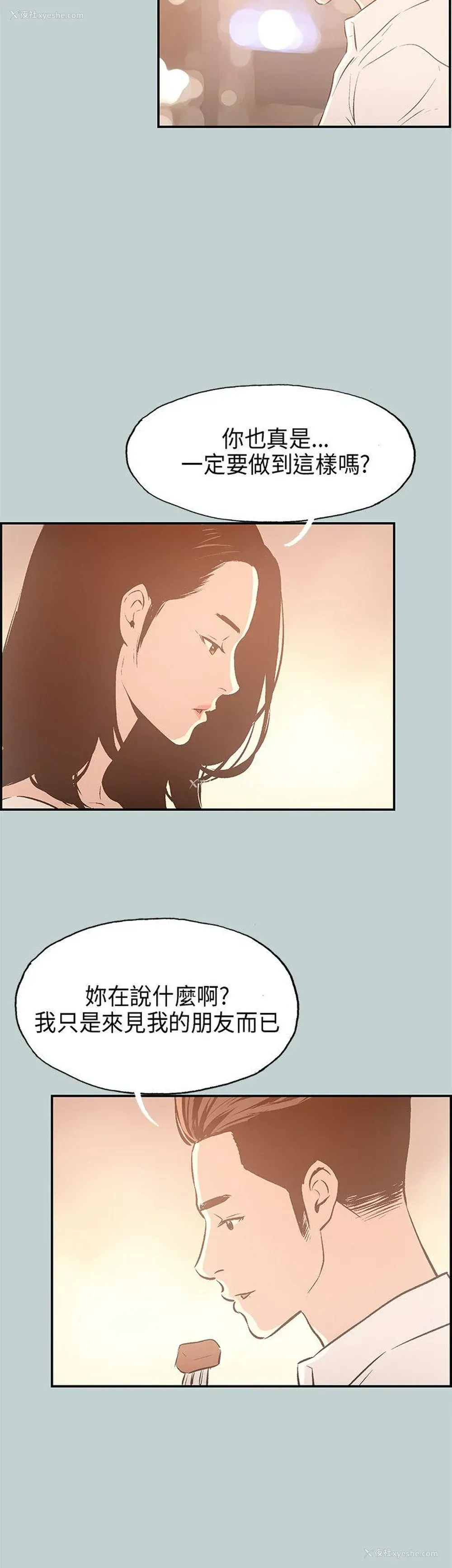 21P - 愉快的旅行