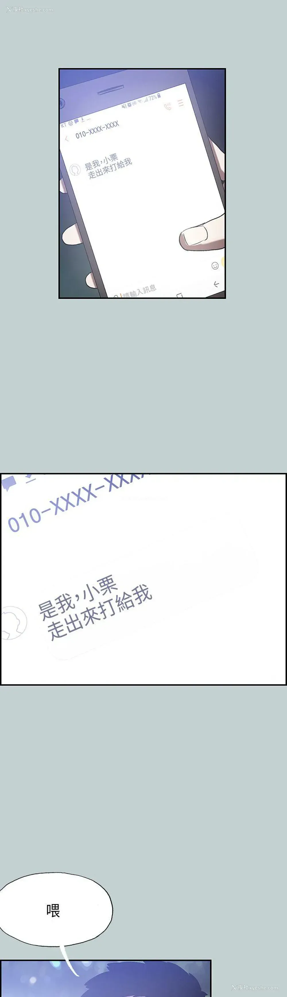 24P - 愉快的旅行