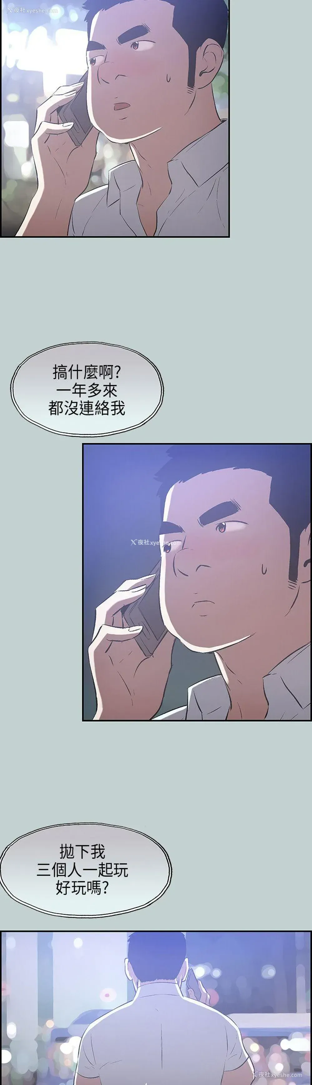 25P - 愉快的旅行