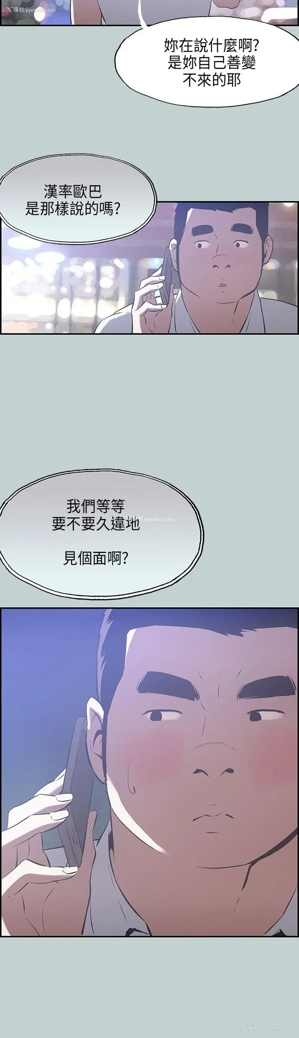 26P - 愉快的旅行
