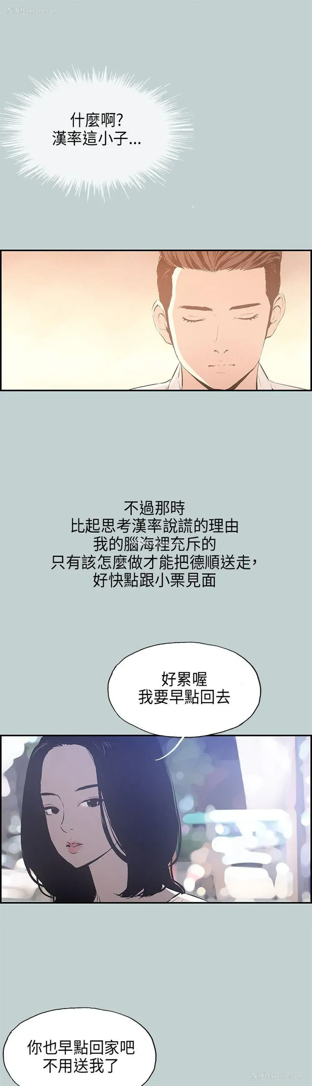 28P - 愉快的旅行