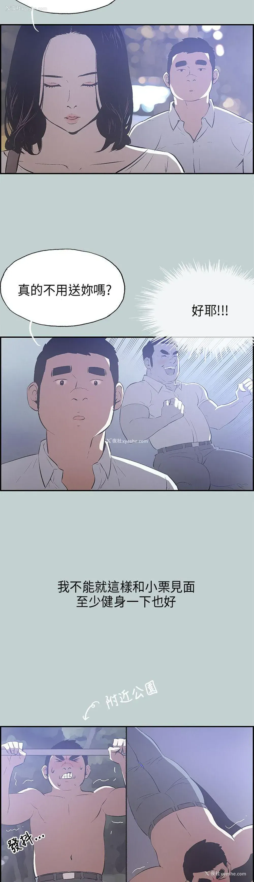29P - 愉快的旅行