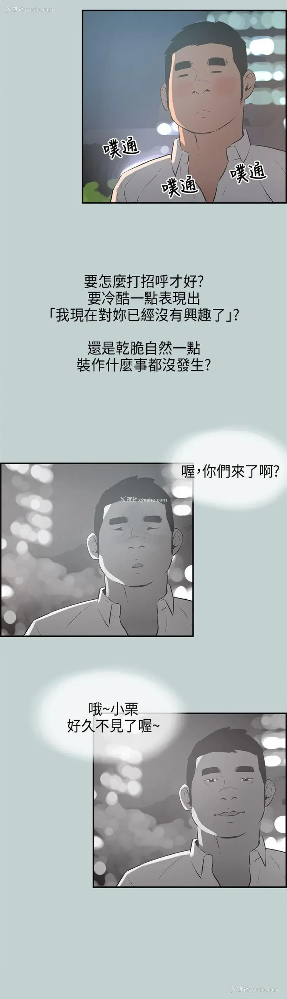 2P - 愉快的旅行
