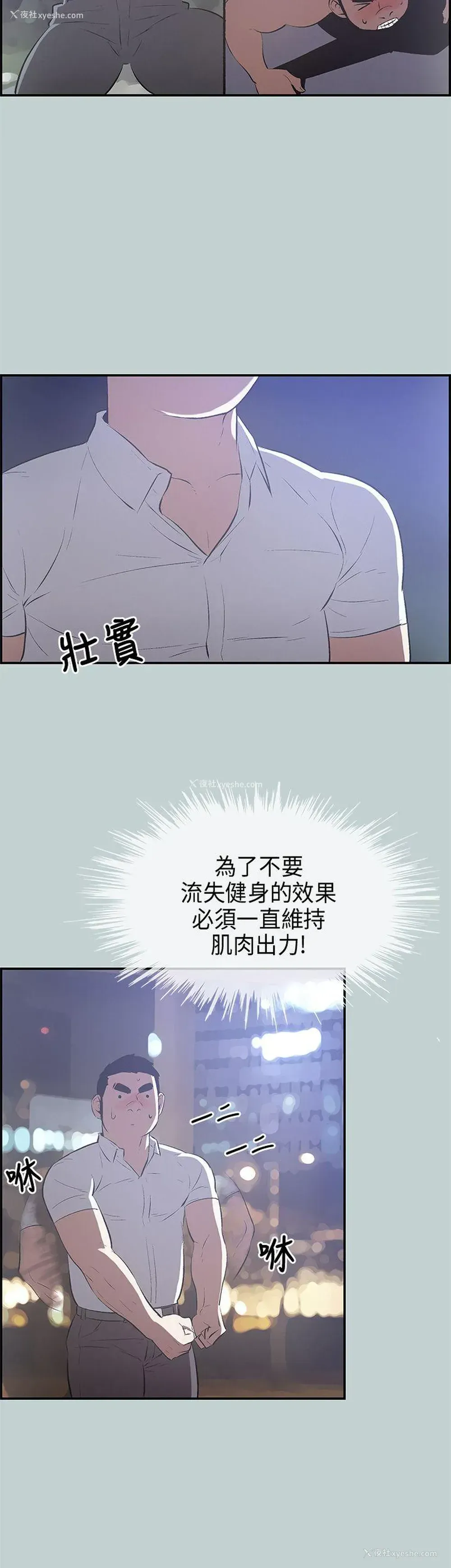 30P - 愉快的旅行