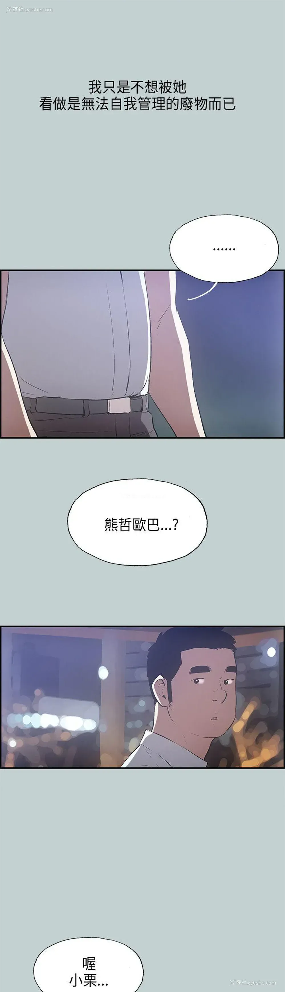 32P - 愉快的旅行