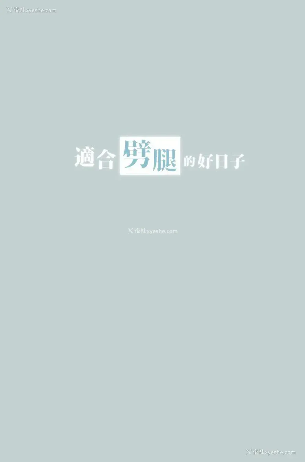 3P - 愉快的旅行