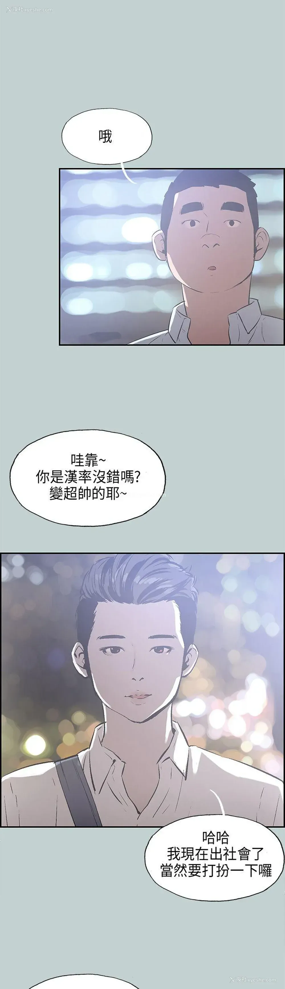 5P - 愉快的旅行