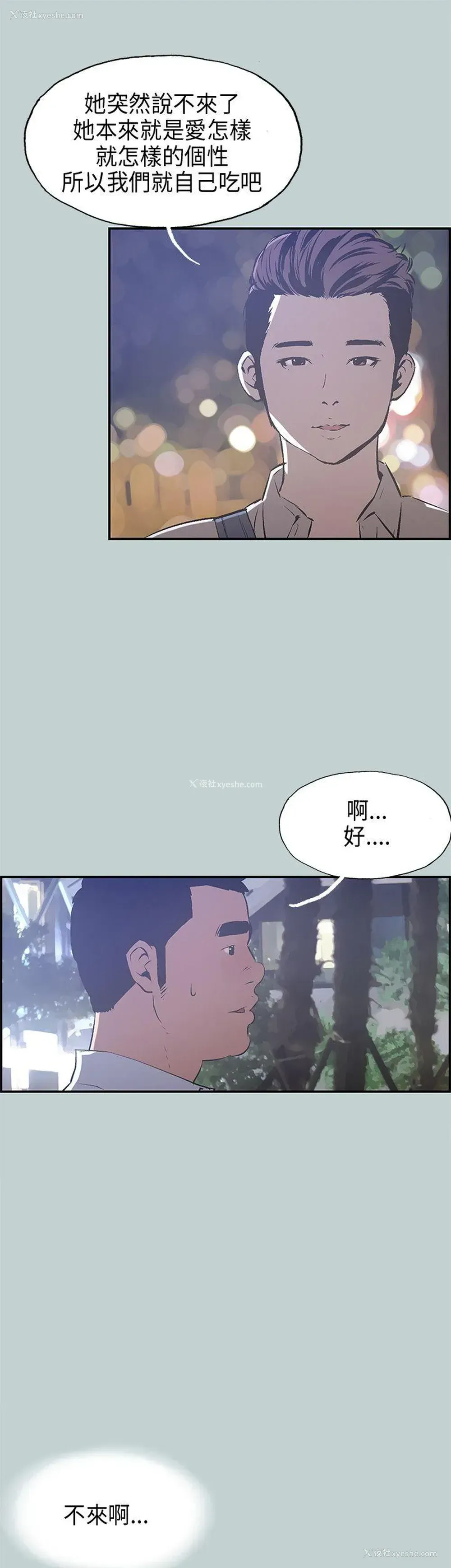 8P - 愉快的旅行