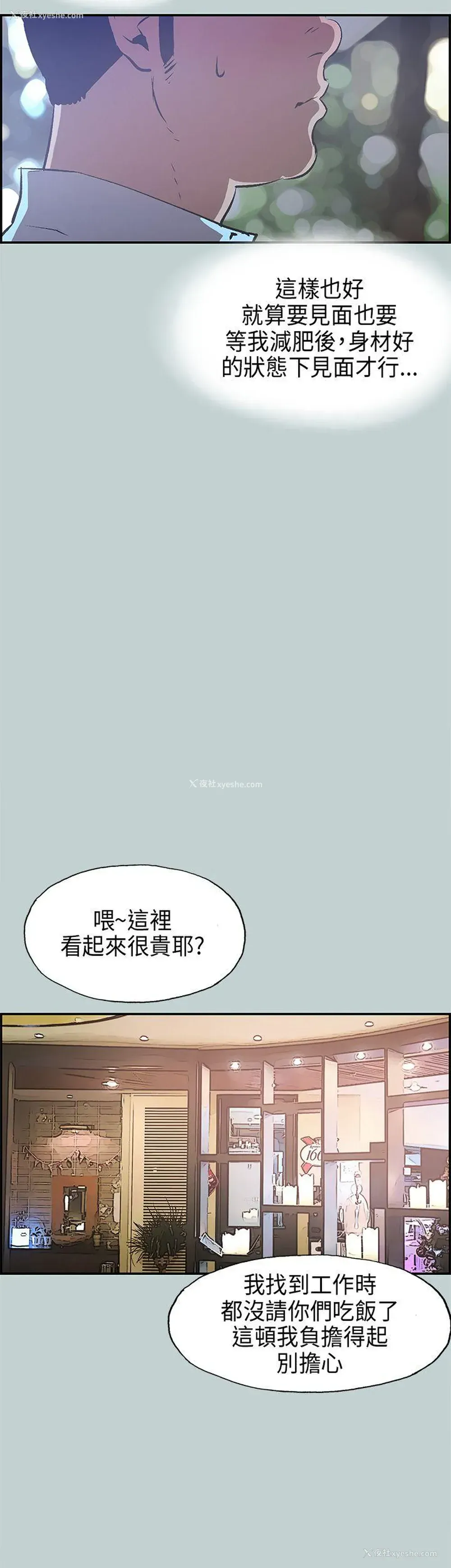 9P - 愉快的旅行