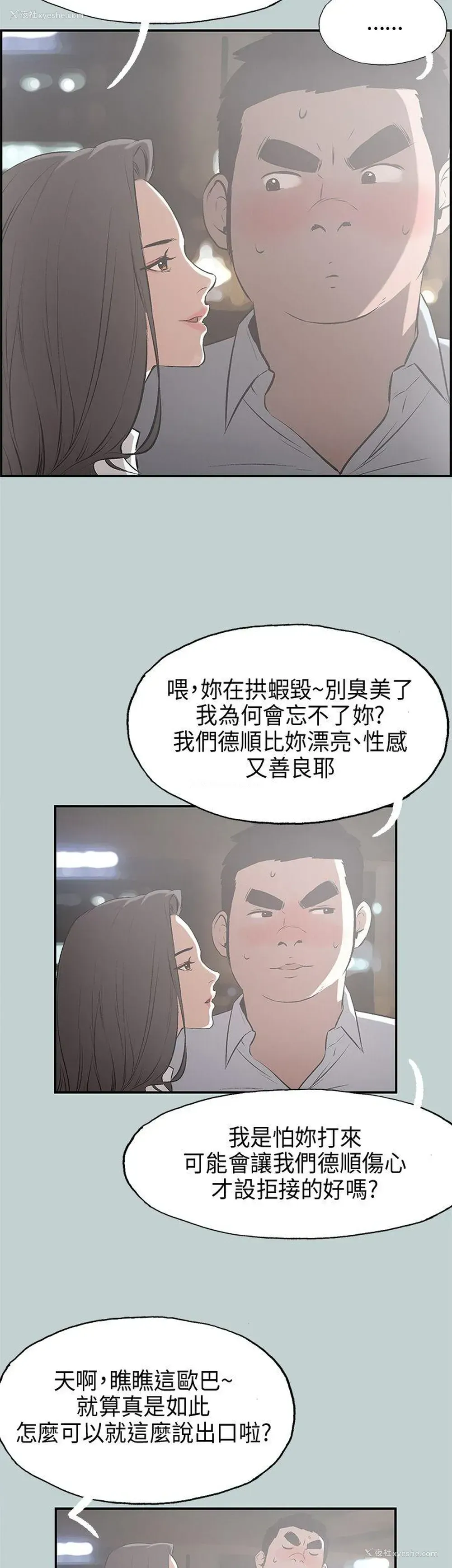 10P - 愉快的旅行