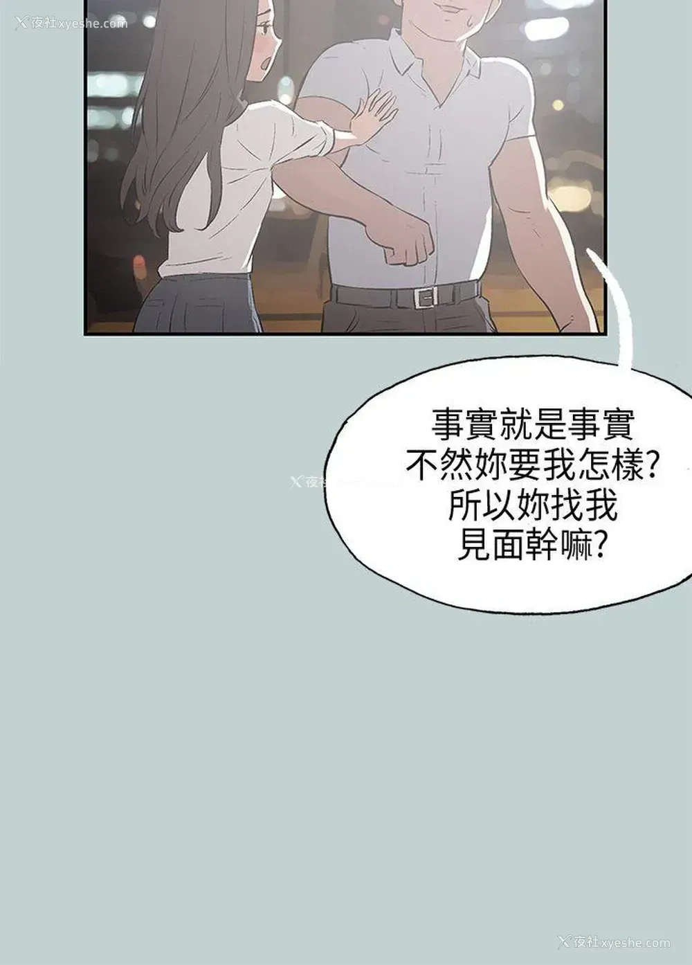 11P - 愉快的旅行