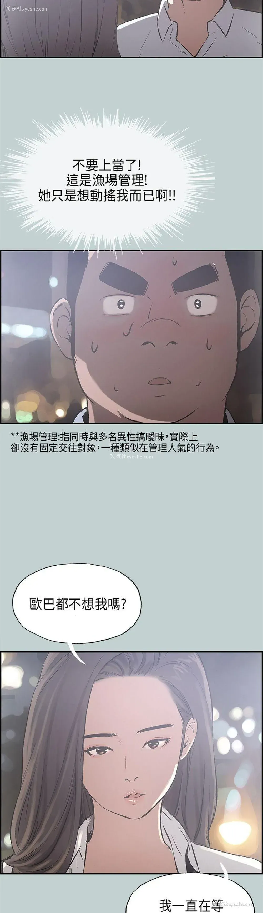 13P - 愉快的旅行