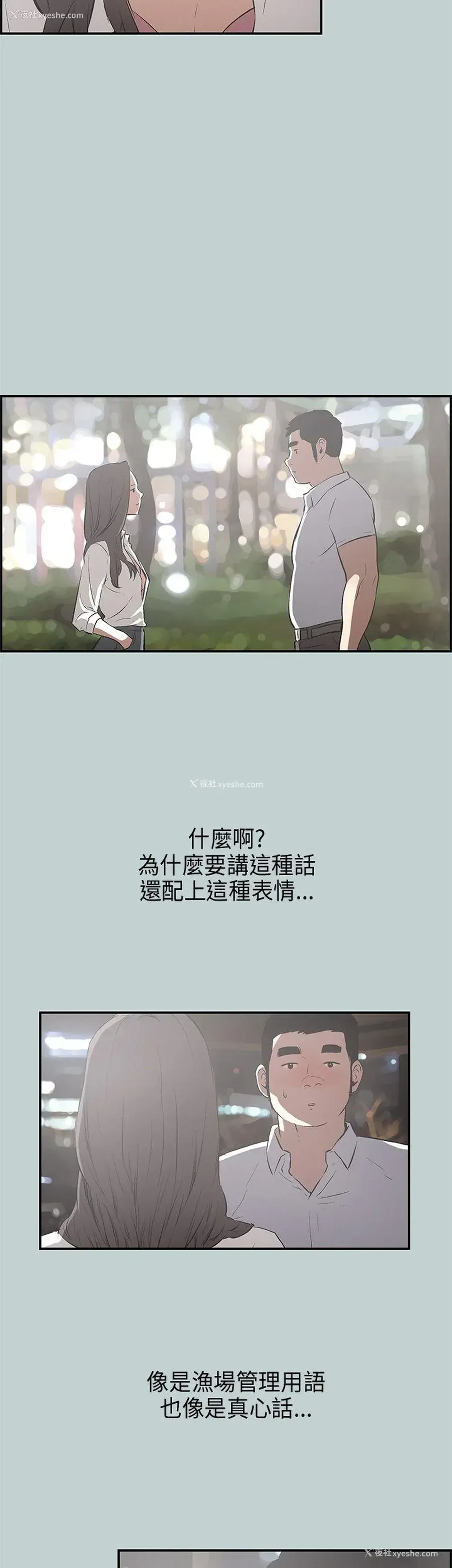17P - 愉快的旅行