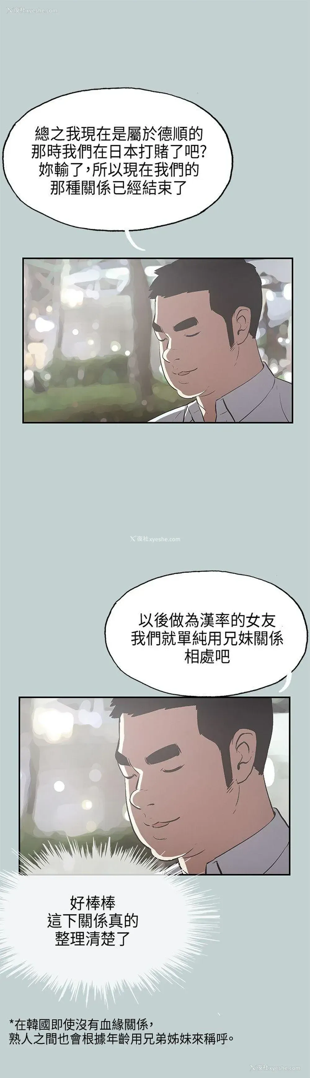 20P - 愉快的旅行