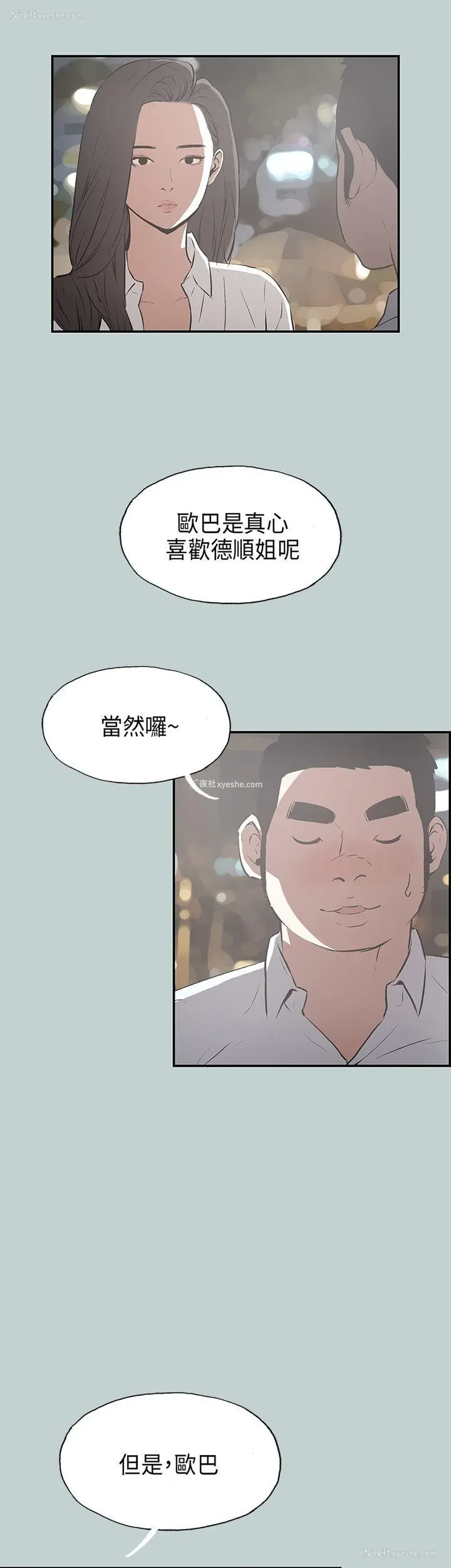 21P - 愉快的旅行
