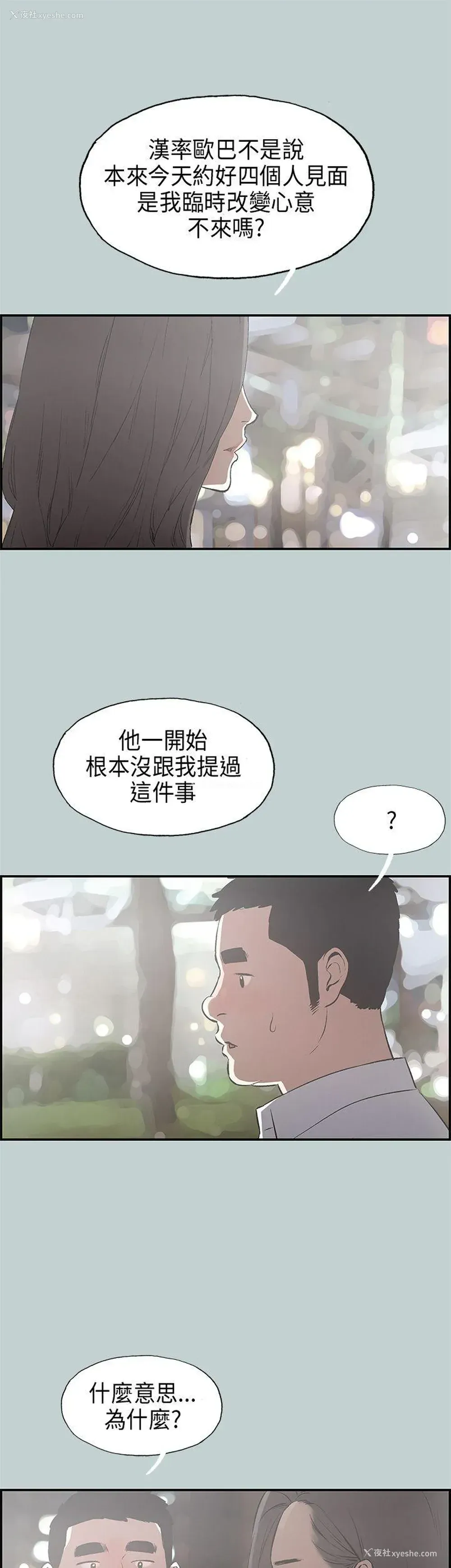 24P - 愉快的旅行