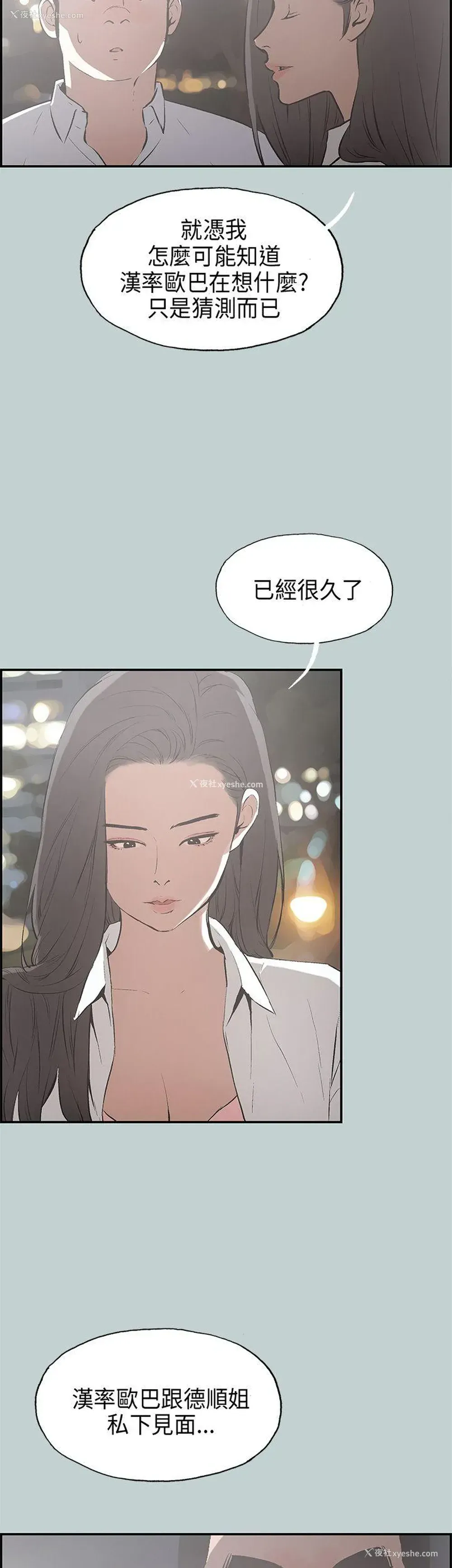 25P - 愉快的旅行
