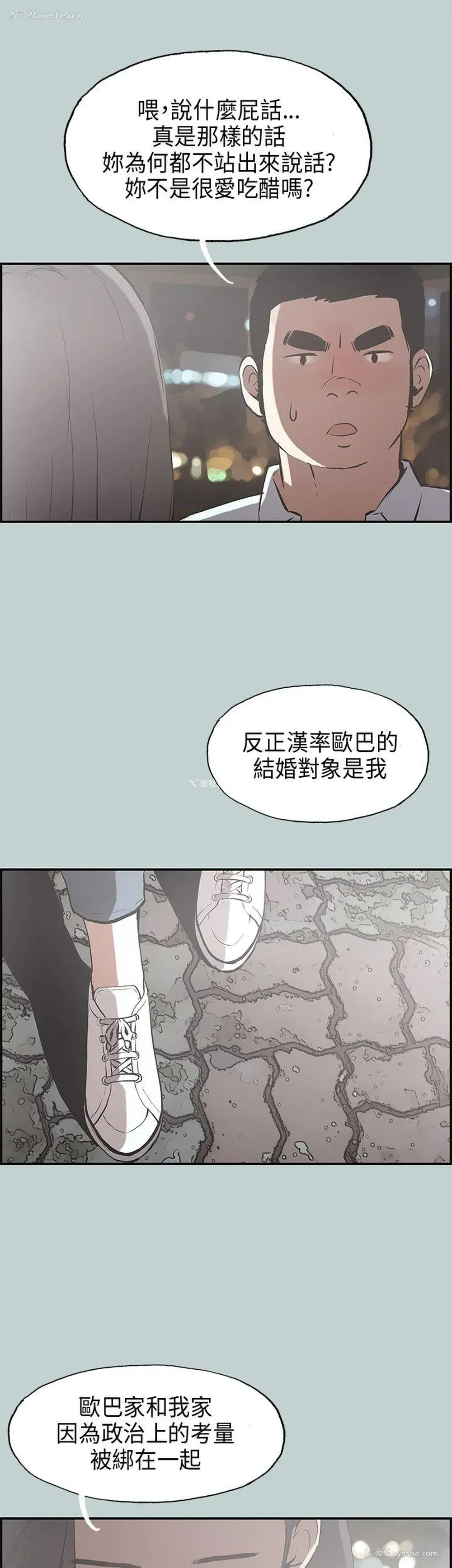 28P - 愉快的旅行