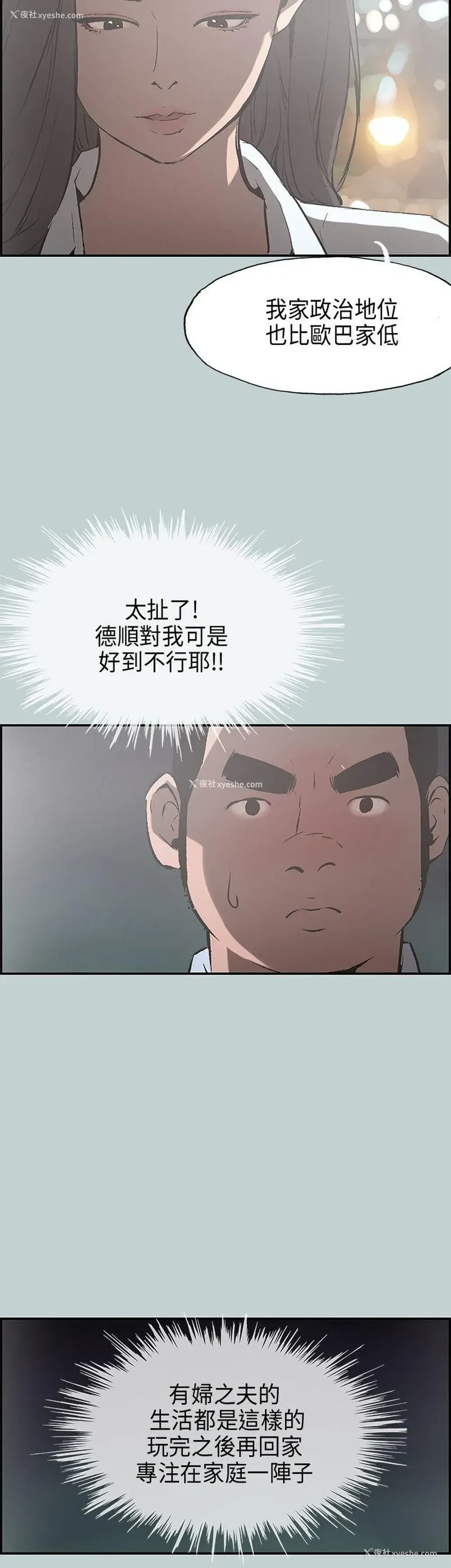 29P - 愉快的旅行