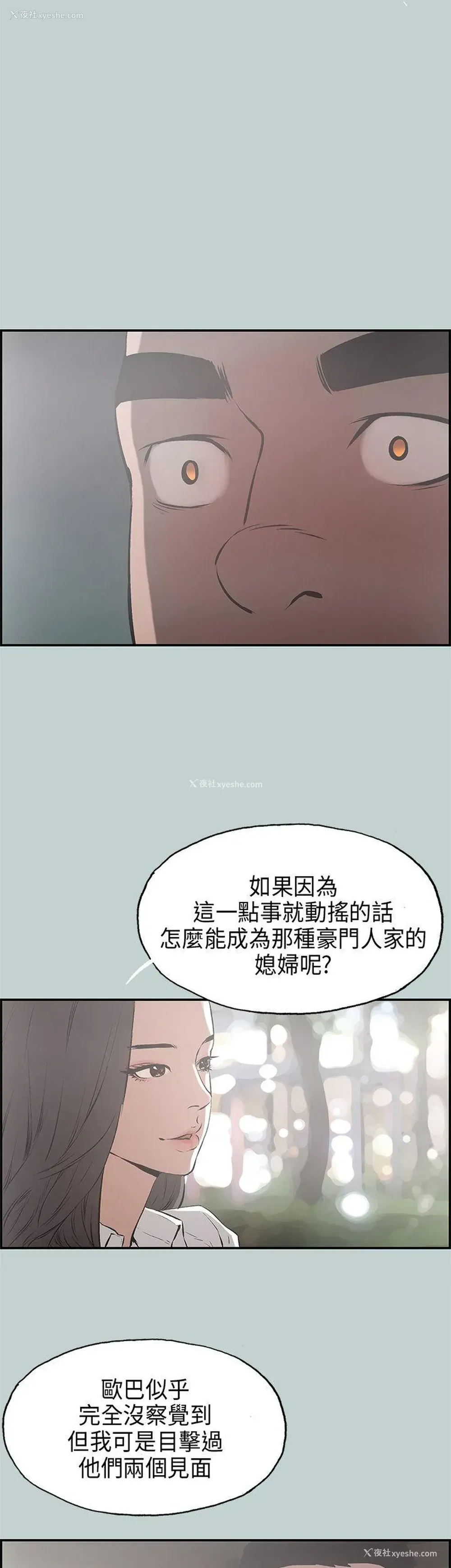 30P - 愉快的旅行