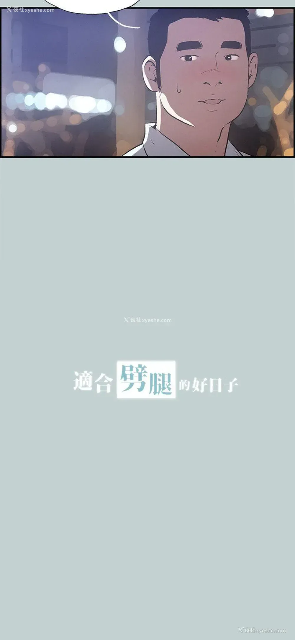 3P - 愉快的旅行