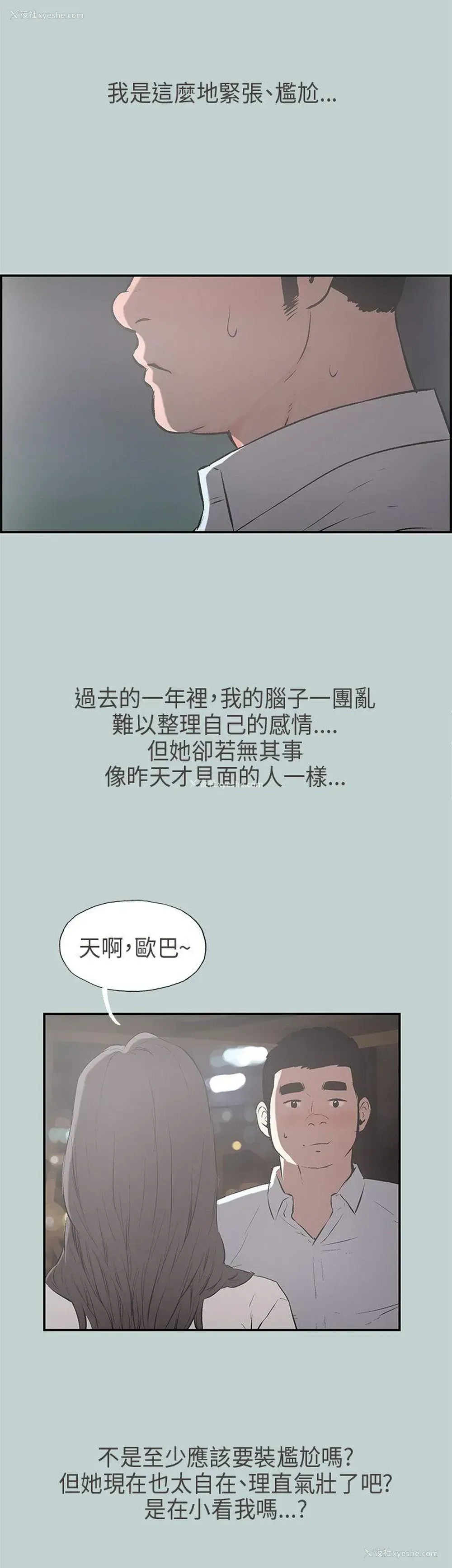 5P - 愉快的旅行