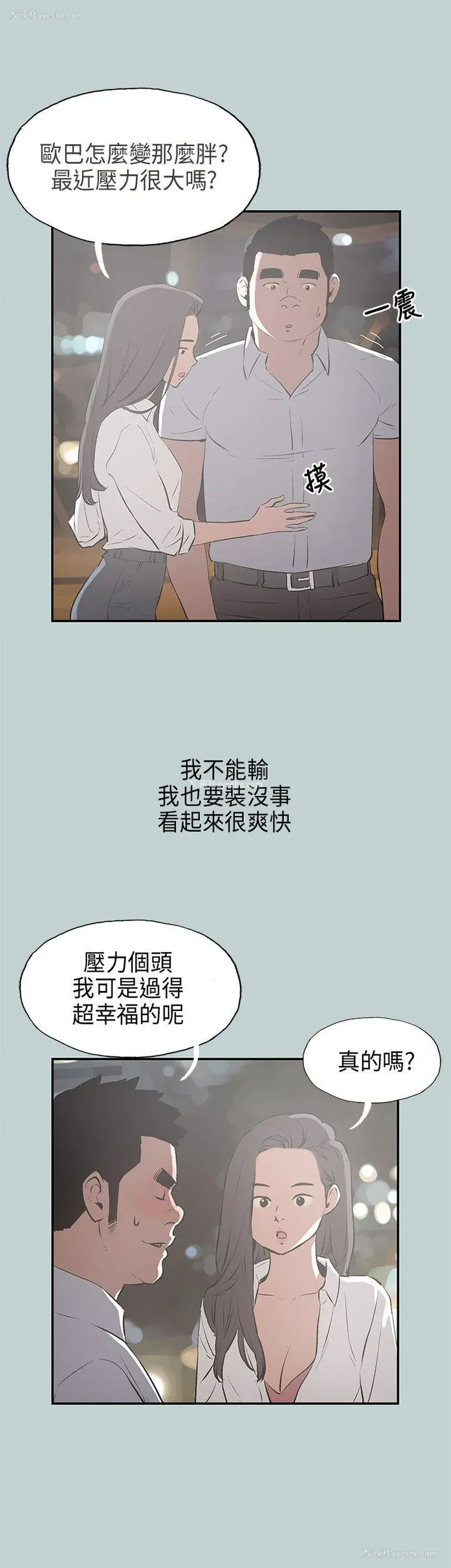6P - 愉快的旅行