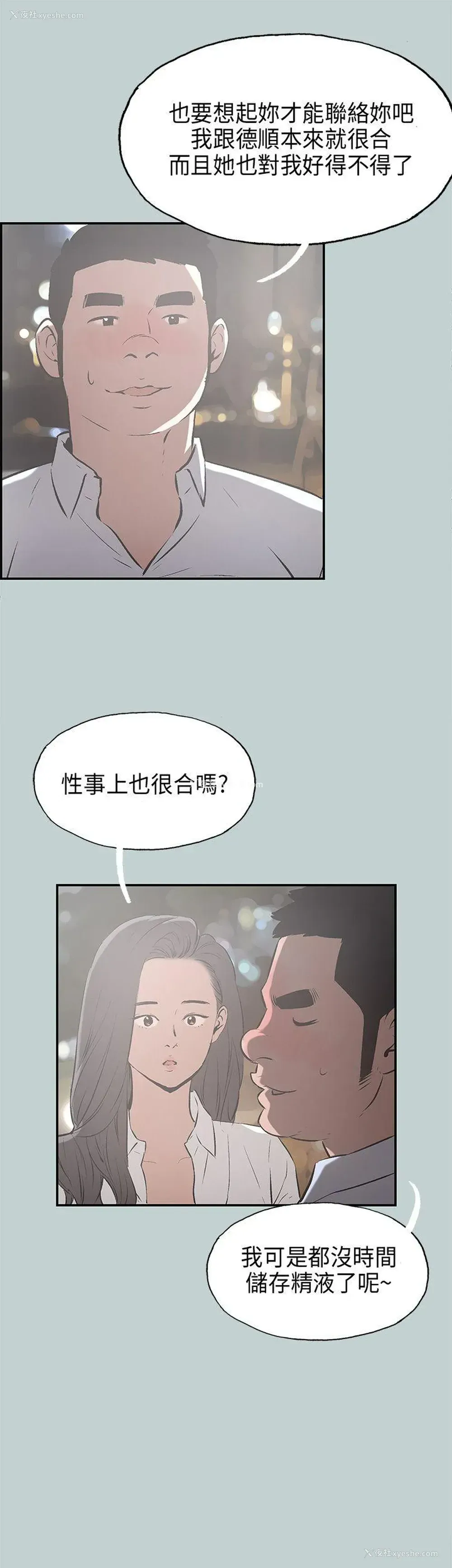 8P - 愉快的旅行