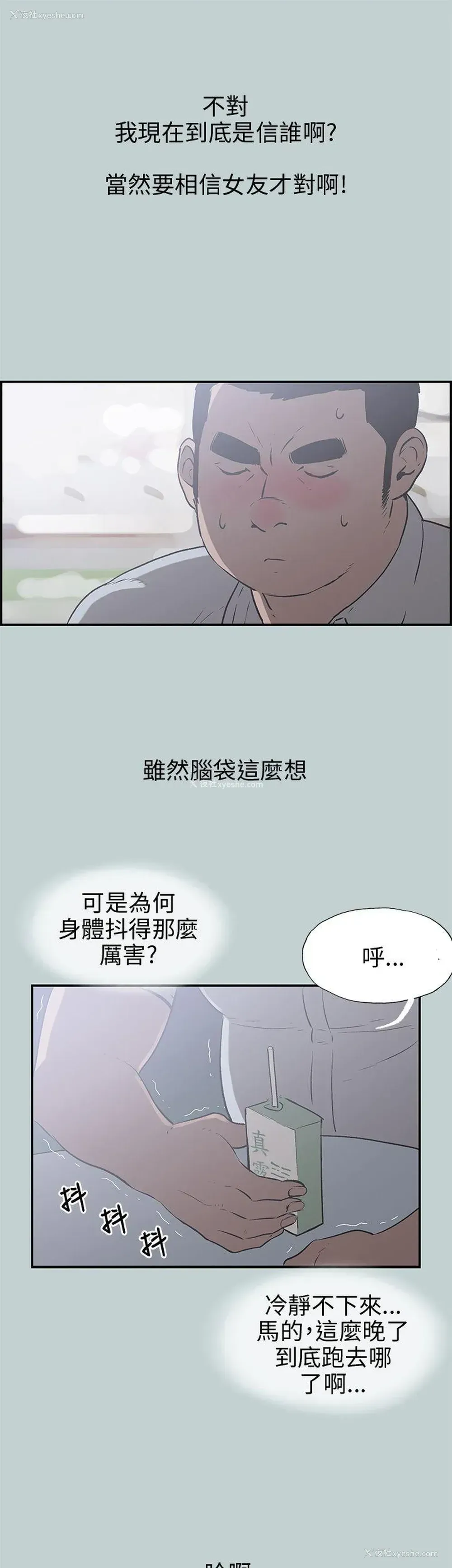 16P - 愉快的旅行