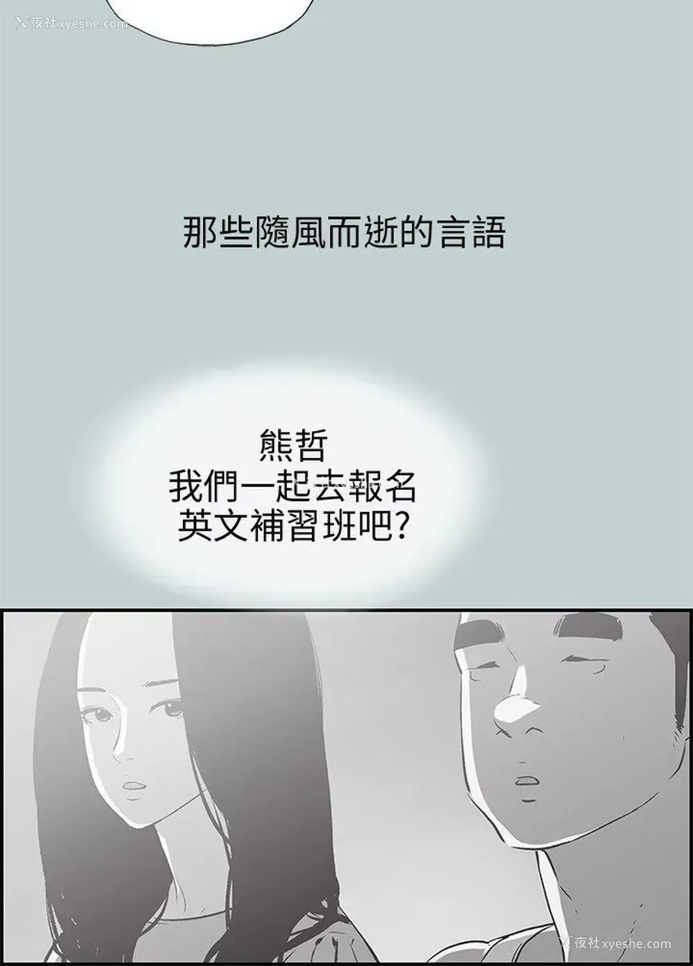19P - 愉快的旅行