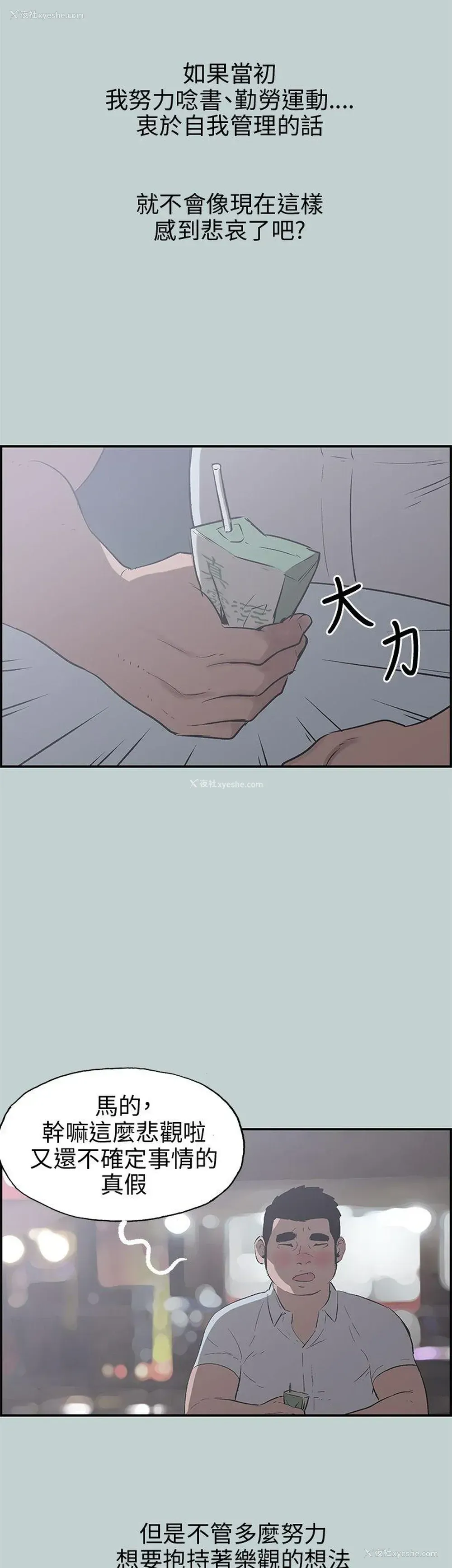 21P - 愉快的旅行