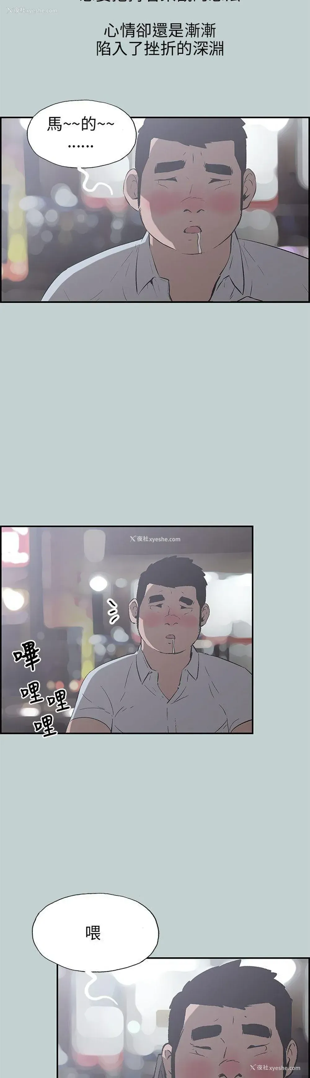 22P - 愉快的旅行