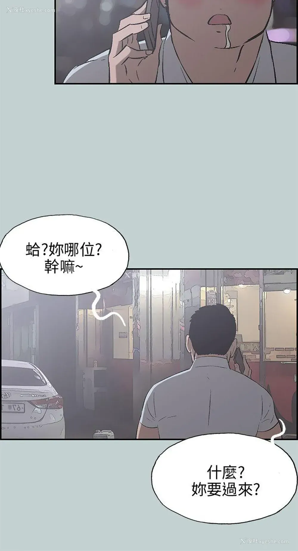 23P - 愉快的旅行