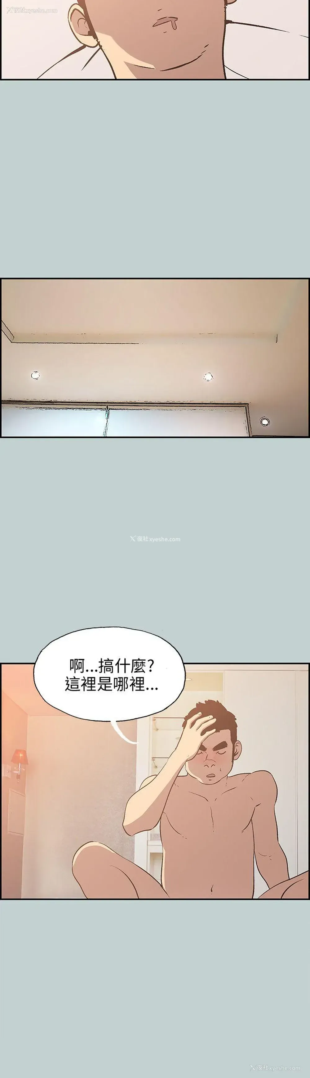 26P - 愉快的旅行