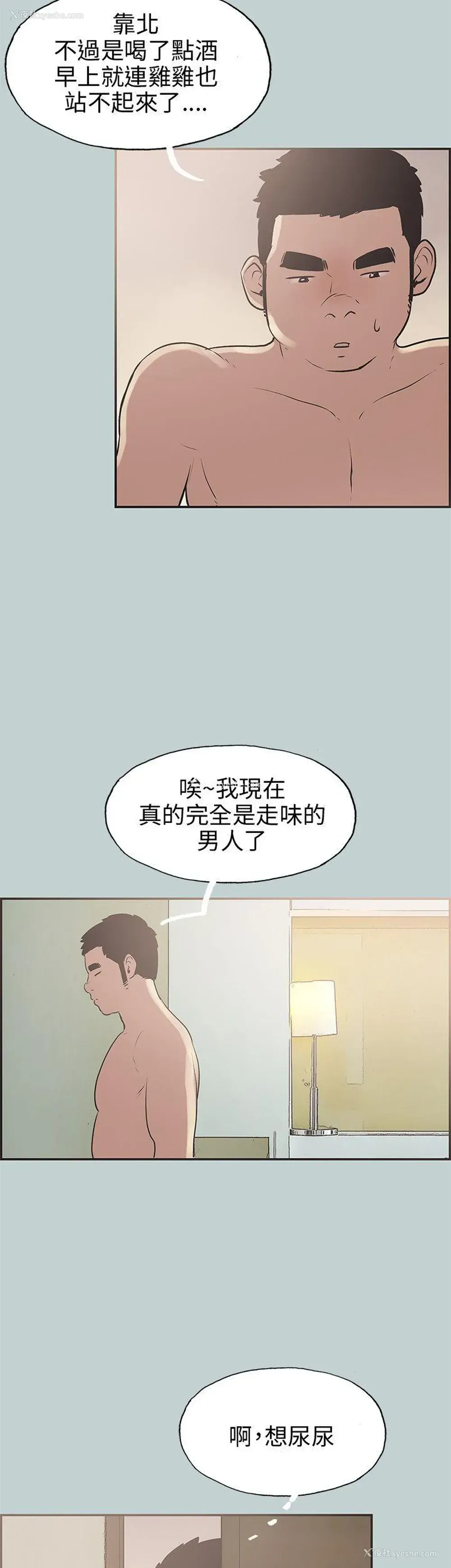 29P - 愉快的旅行