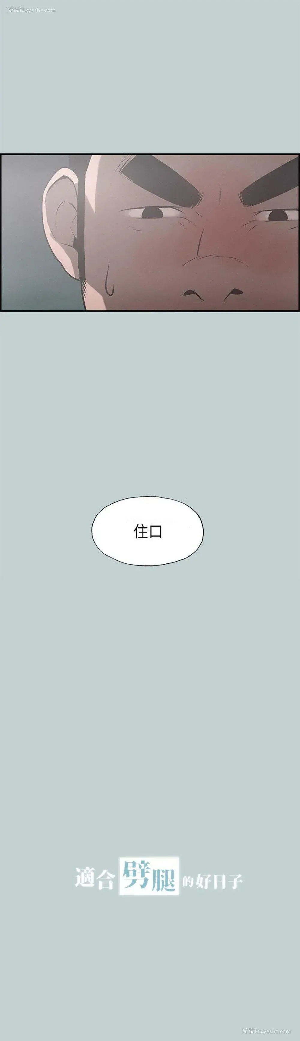 3P - 愉快的旅行